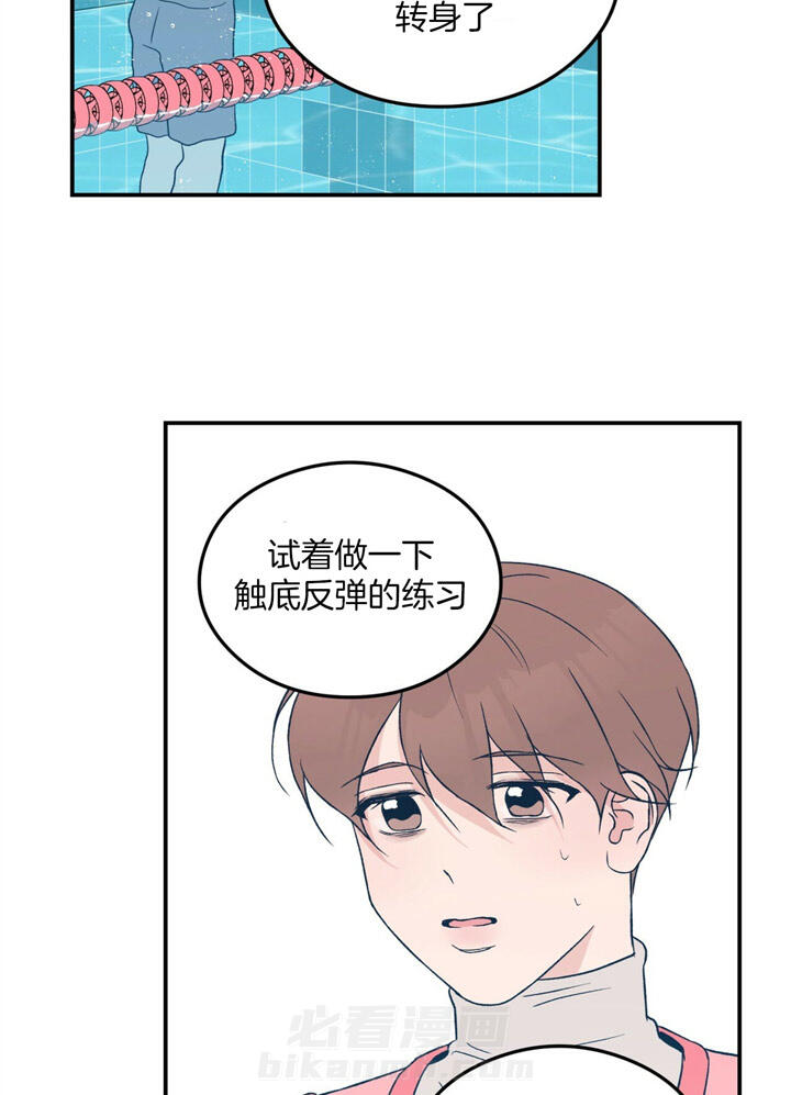 《翻转（共2季）》漫画最新章节第45话 45_拒绝免费下拉式在线观看章节第【11】张图片