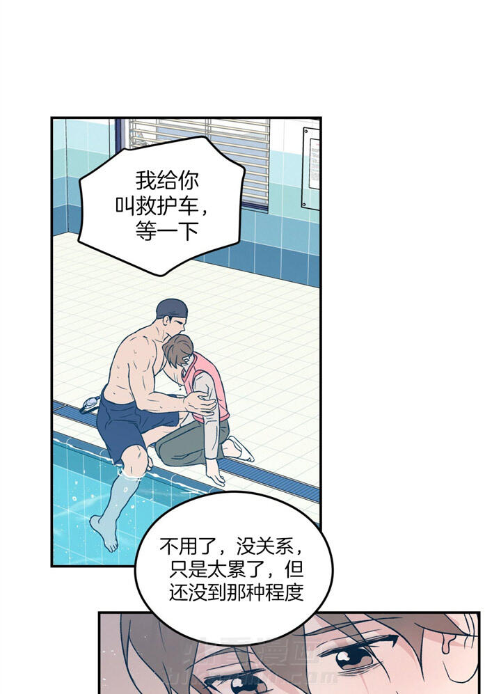 《翻转（共2季）》漫画最新章节第46话 46_不要再说了免费下拉式在线观看章节第【27】张图片