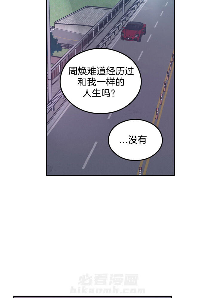 《翻转（共2季）》漫画最新章节第46话 46_不要再说了免费下拉式在线观看章节第【2】张图片