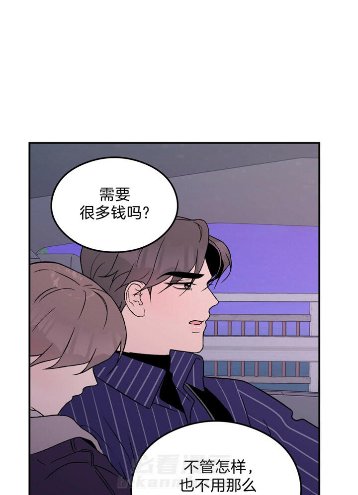 《翻转（共2季）》漫画最新章节第46话 46_不要再说了免费下拉式在线观看章节第【5】张图片