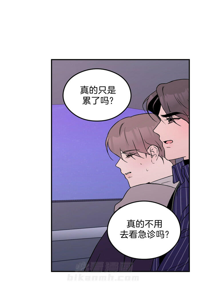 《翻转（共2季）》漫画最新章节第46话 46_不要再说了免费下拉式在线观看章节第【8】张图片