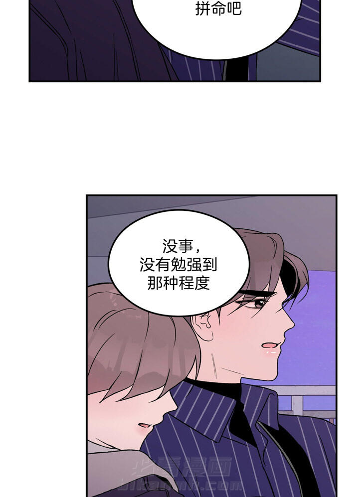 《翻转（共2季）》漫画最新章节第46话 46_不要再说了免费下拉式在线观看章节第【4】张图片