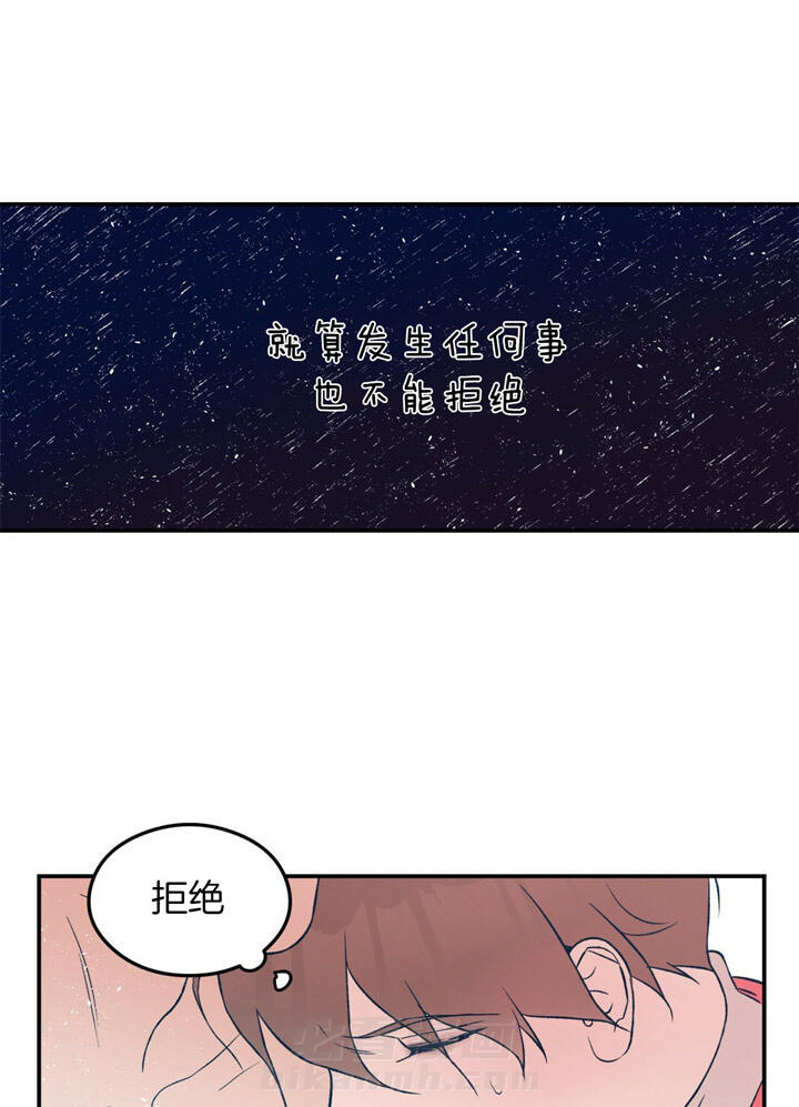 《翻转（共2季）》漫画最新章节第46话 46_不要再说了免费下拉式在线观看章节第【22】张图片