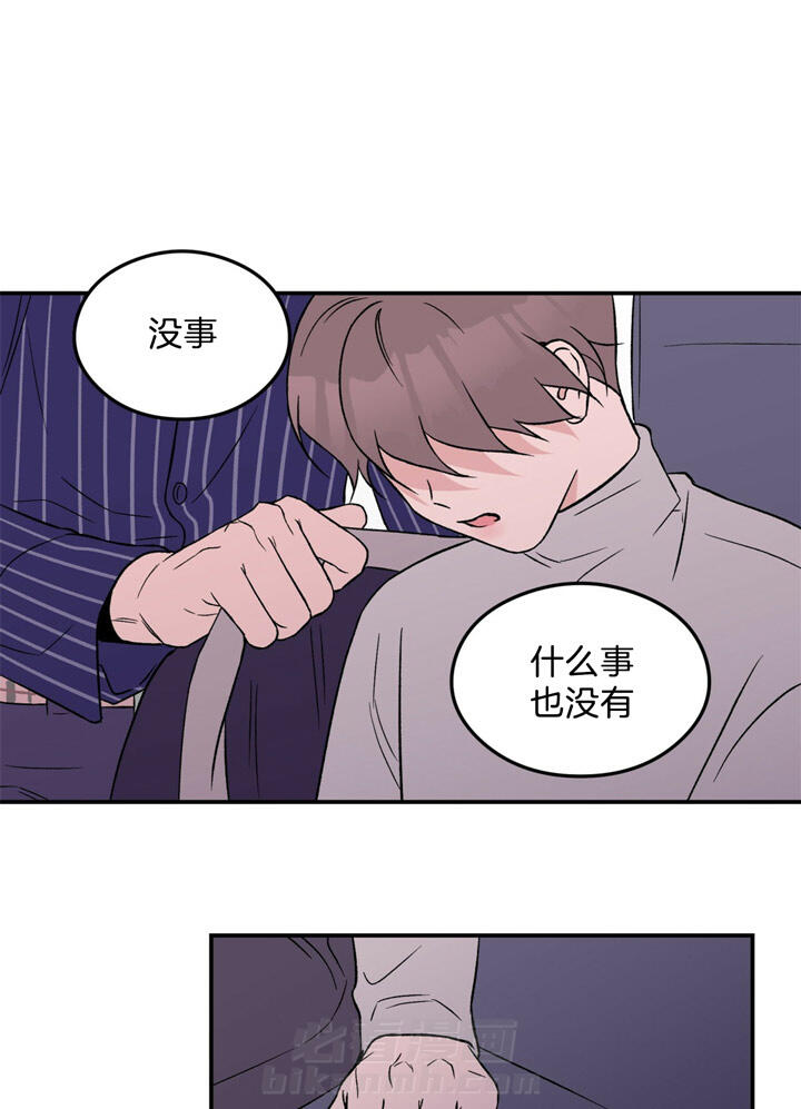 《翻转（共2季）》漫画最新章节第46话 46_不要再说了免费下拉式在线观看章节第【12】张图片