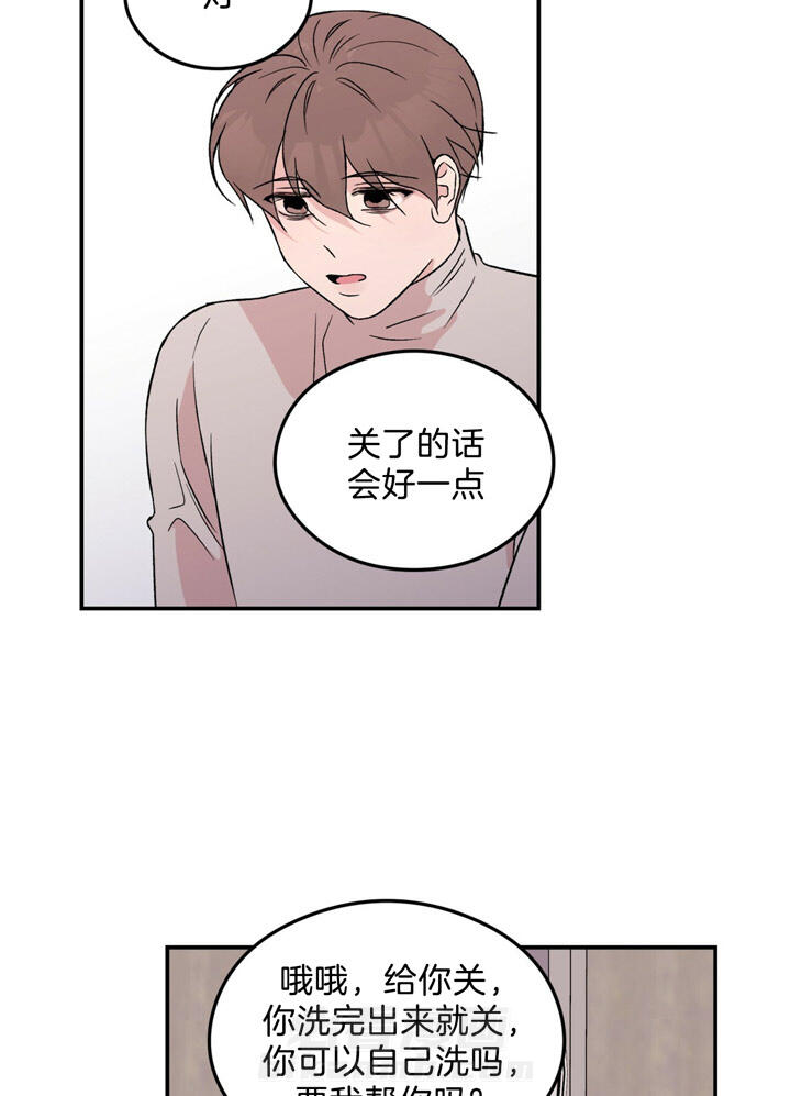 《翻转（共2季）》漫画最新章节第47话 47_不要答应免费下拉式在线观看章节第【11】张图片