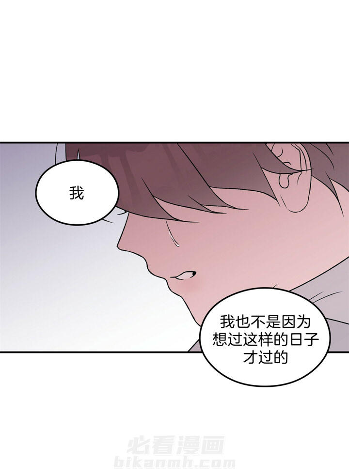 《翻转（共2季）》漫画最新章节第47话 47_不要答应免费下拉式在线观看章节第【26】张图片