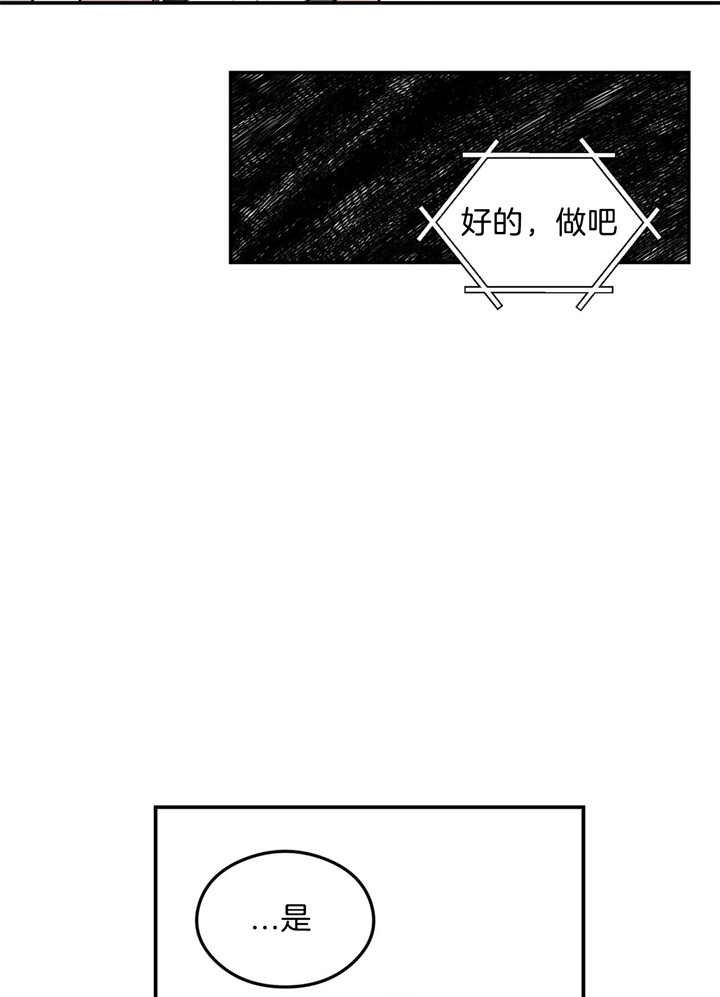 《翻转（共2季）》漫画最新章节第47话 47_不要答应免费下拉式在线观看章节第【3】张图片