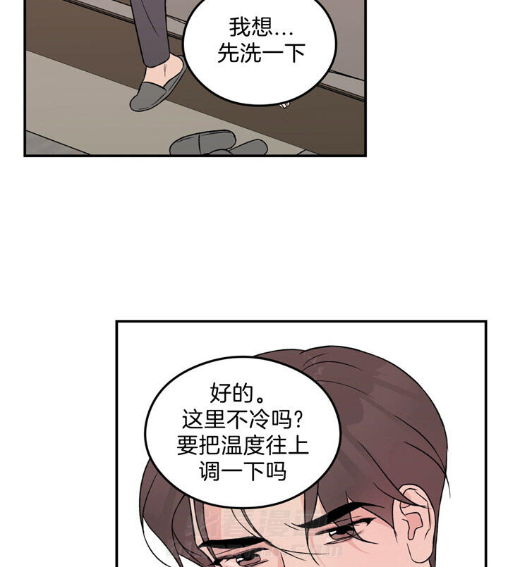 《翻转（共2季）》漫画最新章节第47话 47_不要答应免费下拉式在线观看章节第【14】张图片