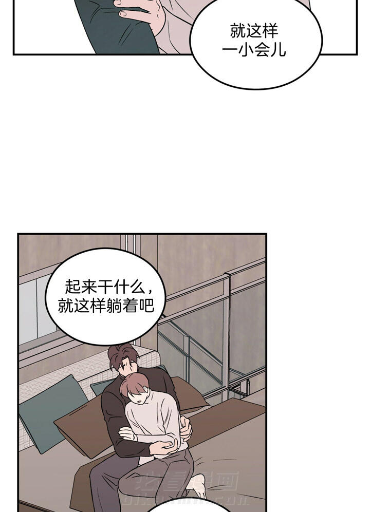 《翻转（共2季）》漫画最新章节第47话 47_不要答应免费下拉式在线观看章节第【15】张图片