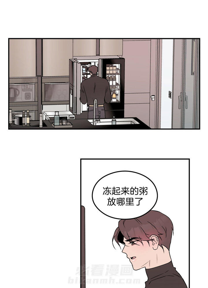 《翻转（共2季）》漫画最新章节第47话 47_不要答应免费下拉式在线观看章节第【23】张图片