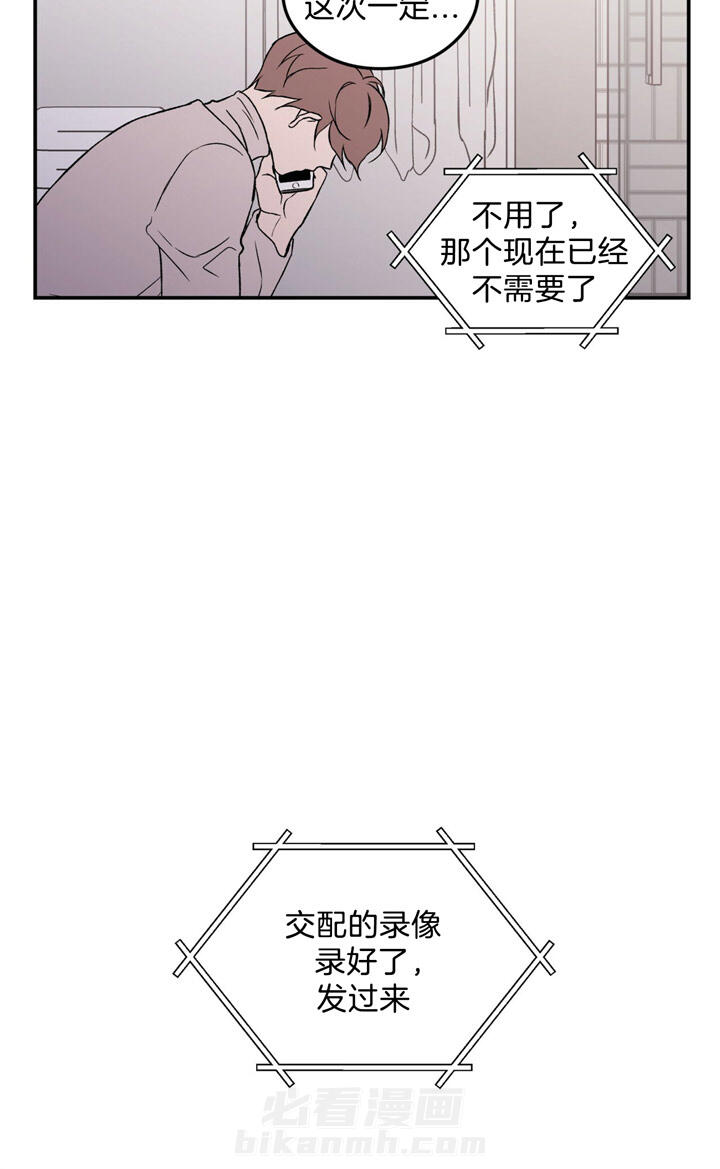 《翻转（共2季）》漫画最新章节第47话 47_不要答应免费下拉式在线观看章节第【1】张图片