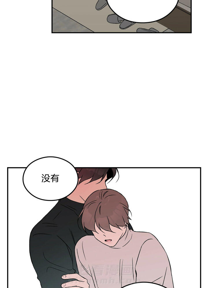 《翻转（共2季）》漫画最新章节第47话 47_不要答应免费下拉式在线观看章节第【16】张图片