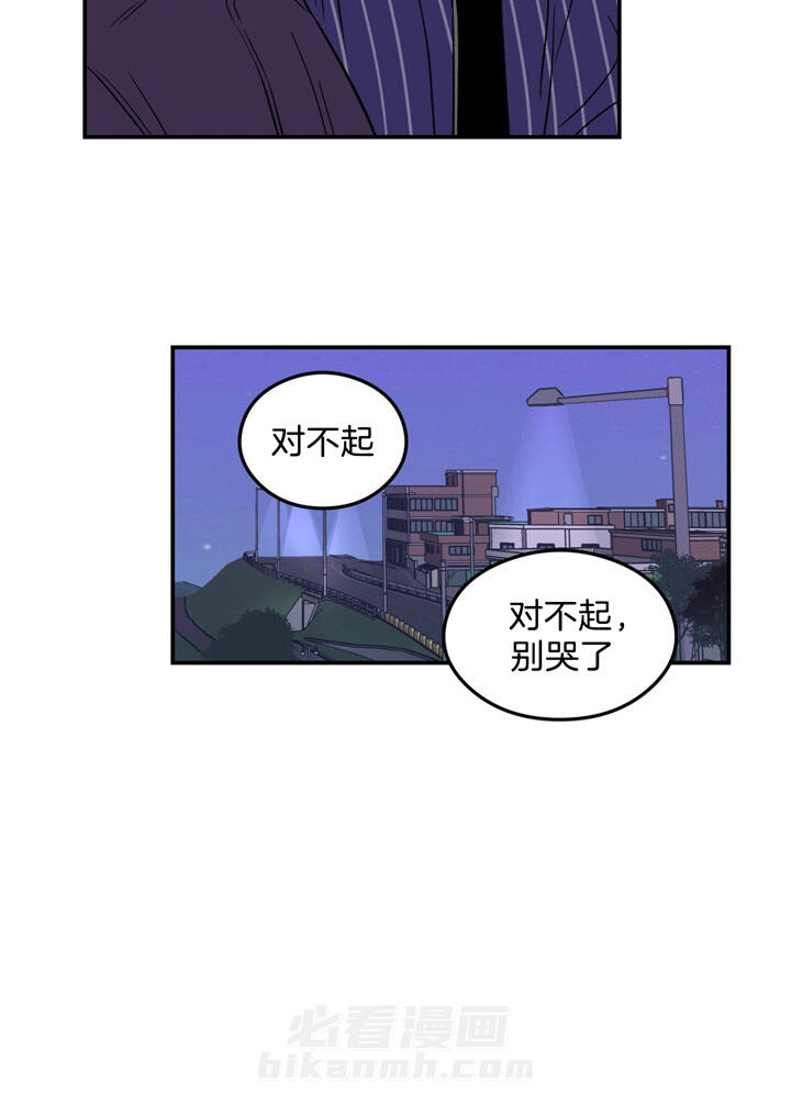 《翻转（共2季）》漫画最新章节第47话 47_不要答应免费下拉式在线观看章节第【24】张图片