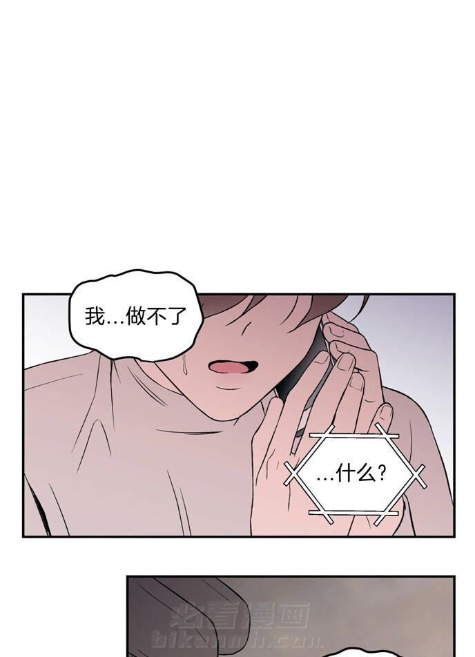 《翻转（共2季）》漫画最新章节第48话 48_做不了免费下拉式在线观看章节第【20】张图片