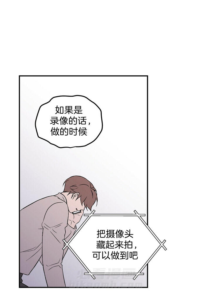 《翻转（共2季）》漫画最新章节第48话 48_做不了免费下拉式在线观看章节第【26】张图片