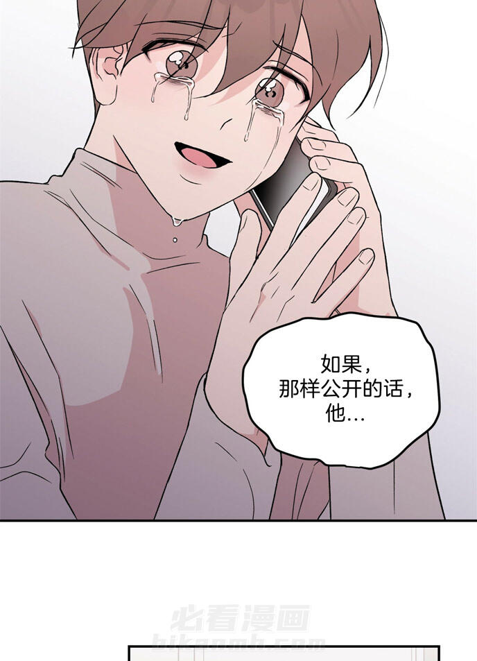 《翻转（共2季）》漫画最新章节第48话 48_做不了免费下拉式在线观看章节第【18】张图片