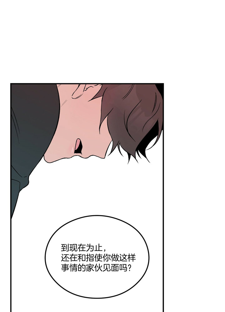 《翻转（共2季）》漫画最新章节第48话 48_做不了免费下拉式在线观看章节第【4】张图片