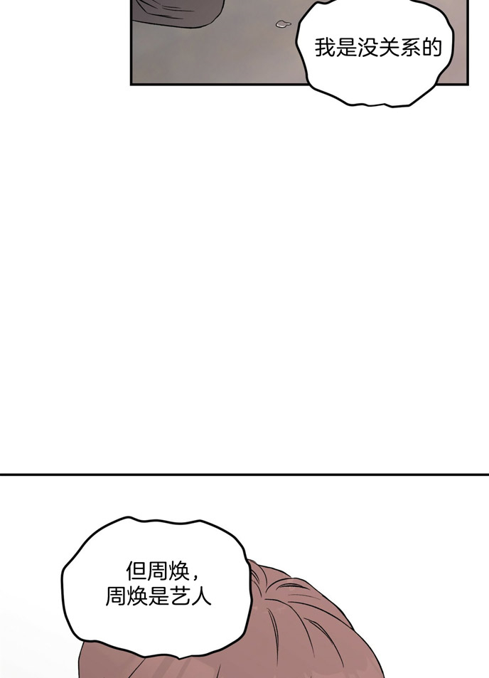 《翻转（共2季）》漫画最新章节第48话 48_做不了免费下拉式在线观看章节第【19】张图片