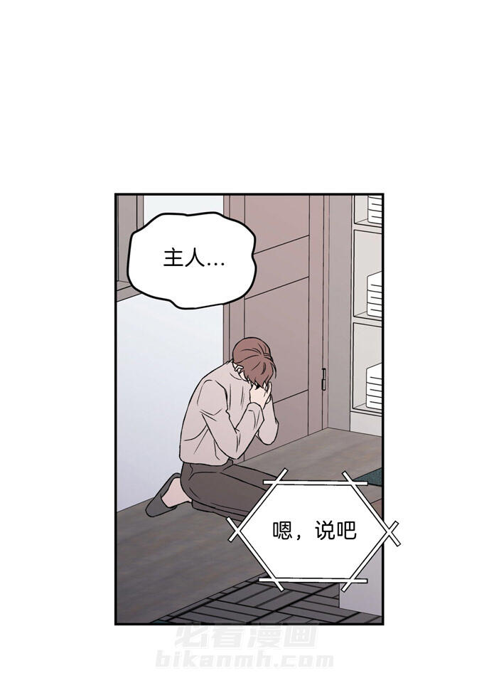 《翻转（共2季）》漫画最新章节第48话 48_做不了免费下拉式在线观看章节第【21】张图片