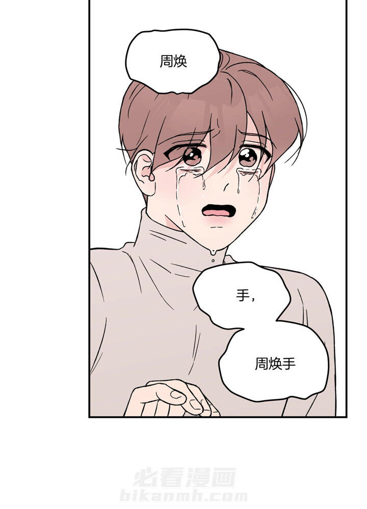 《翻转（共2季）》漫画最新章节第48话 48_做不了免费下拉式在线观看章节第【2】张图片