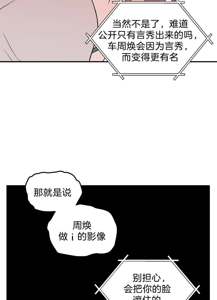 《翻转（共2季）》漫画最新章节第48话 48_做不了免费下拉式在线观看章节第【23】张图片