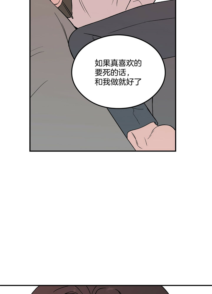 《翻转（共2季）》漫画最新章节第49话 49_真的喜欢疼痛吗免费下拉式在线观看章节第【13】张图片