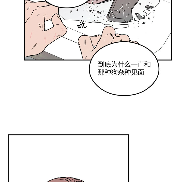 《翻转（共2季）》漫画最新章节第49话 49_真的喜欢疼痛吗免费下拉式在线观看章节第【21】张图片