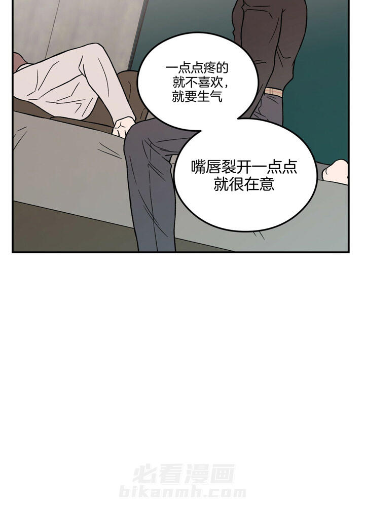 《翻转（共2季）》漫画最新章节第49话 49_真的喜欢疼痛吗免费下拉式在线观看章节第【3】张图片