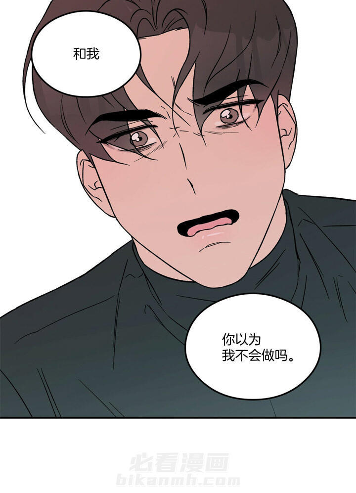 《翻转（共2季）》漫画最新章节第49话 49_真的喜欢疼痛吗免费下拉式在线观看章节第【12】张图片