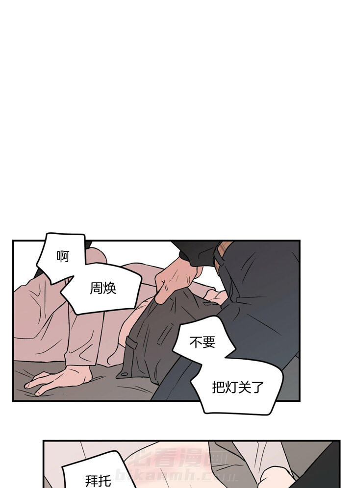 《翻转（共2季）》漫画最新章节第49话 49_真的喜欢疼痛吗免费下拉式在线观看章节第【11】张图片