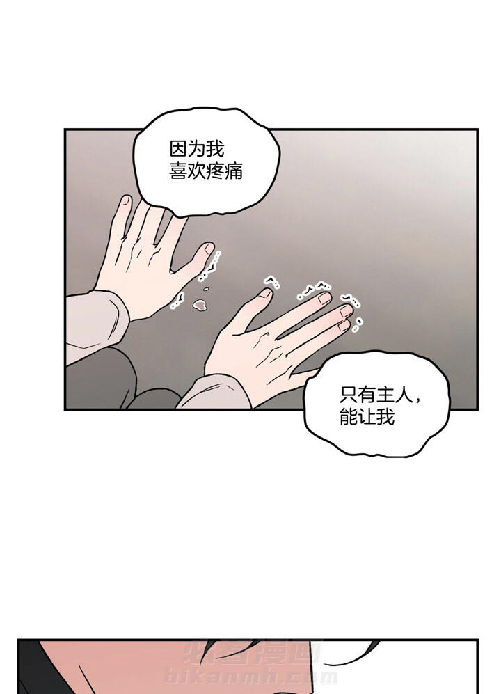 《翻转（共2季）》漫画最新章节第49话 49_真的喜欢疼痛吗免费下拉式在线观看章节第【19】张图片