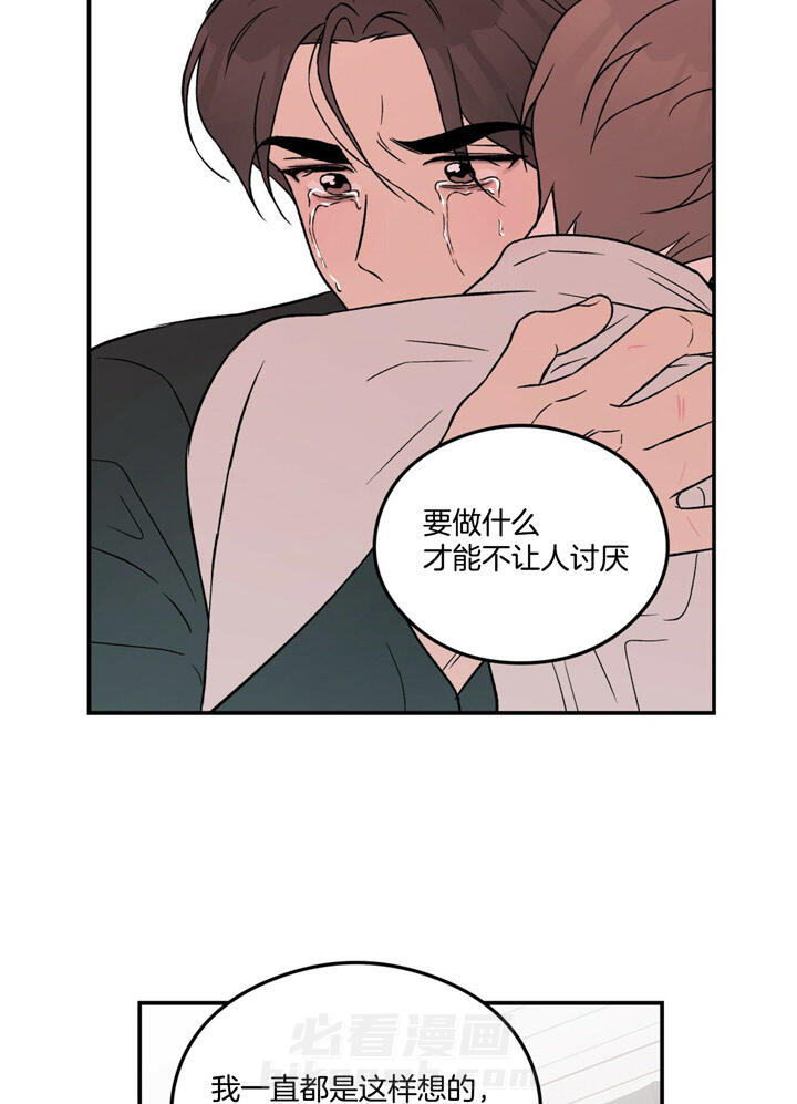 《翻转（共2季）》漫画最新章节第50话 50_不想被讨厌免费下拉式在线观看章节第【3】张图片