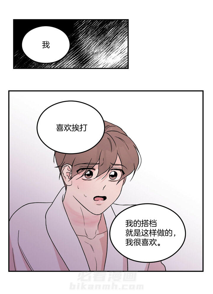 《翻转（共2季）》漫画最新章节第50话 50_不想被讨厌免费下拉式在线观看章节第【12】张图片