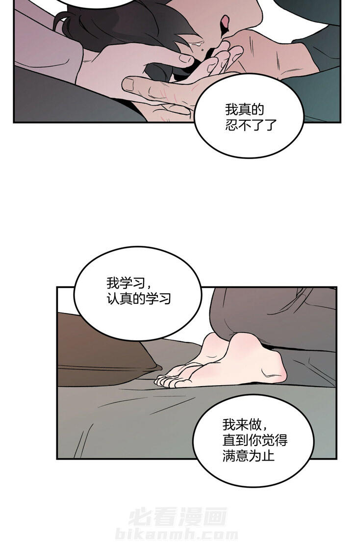 《翻转（共2季）》漫画最新章节第50话 50_不想被讨厌免费下拉式在线观看章节第【21】张图片