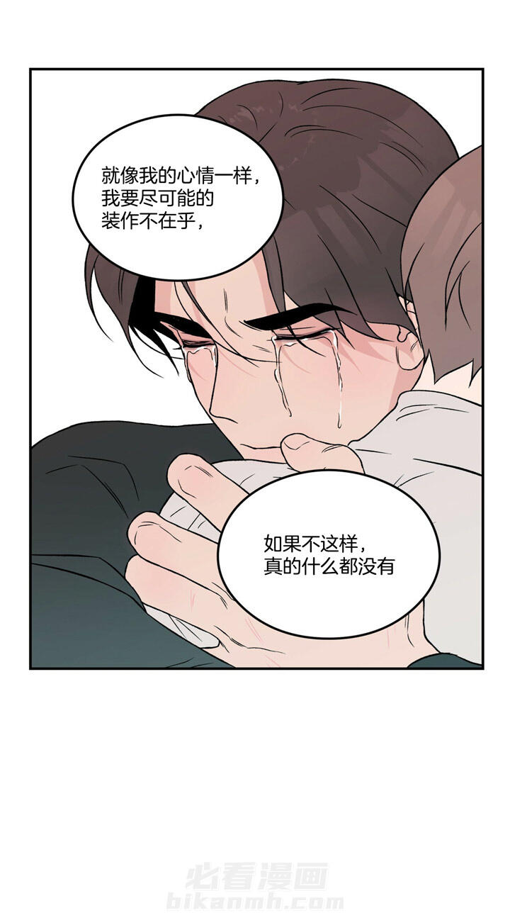 《翻转（共2季）》漫画最新章节第50话 50_不想被讨厌免费下拉式在线观看章节第【1】张图片