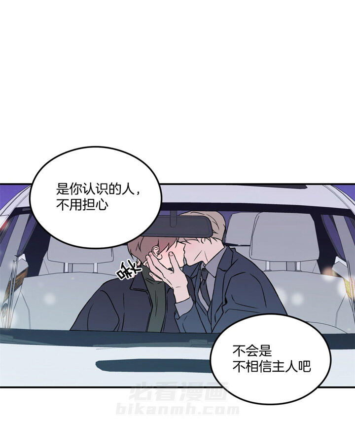 《翻转（共2季）》漫画最新章节第50话 50_不想被讨厌免费下拉式在线观看章节第【16】张图片