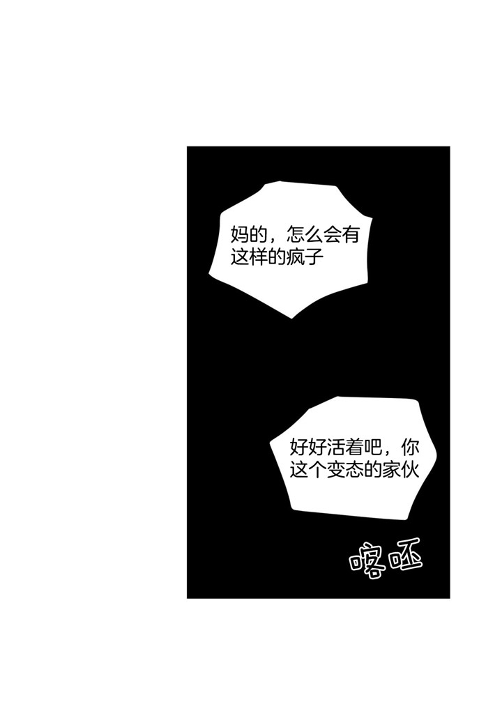 《翻转（共2季）》漫画最新章节第50话 50_不想被讨厌免费下拉式在线观看章节第【11】张图片