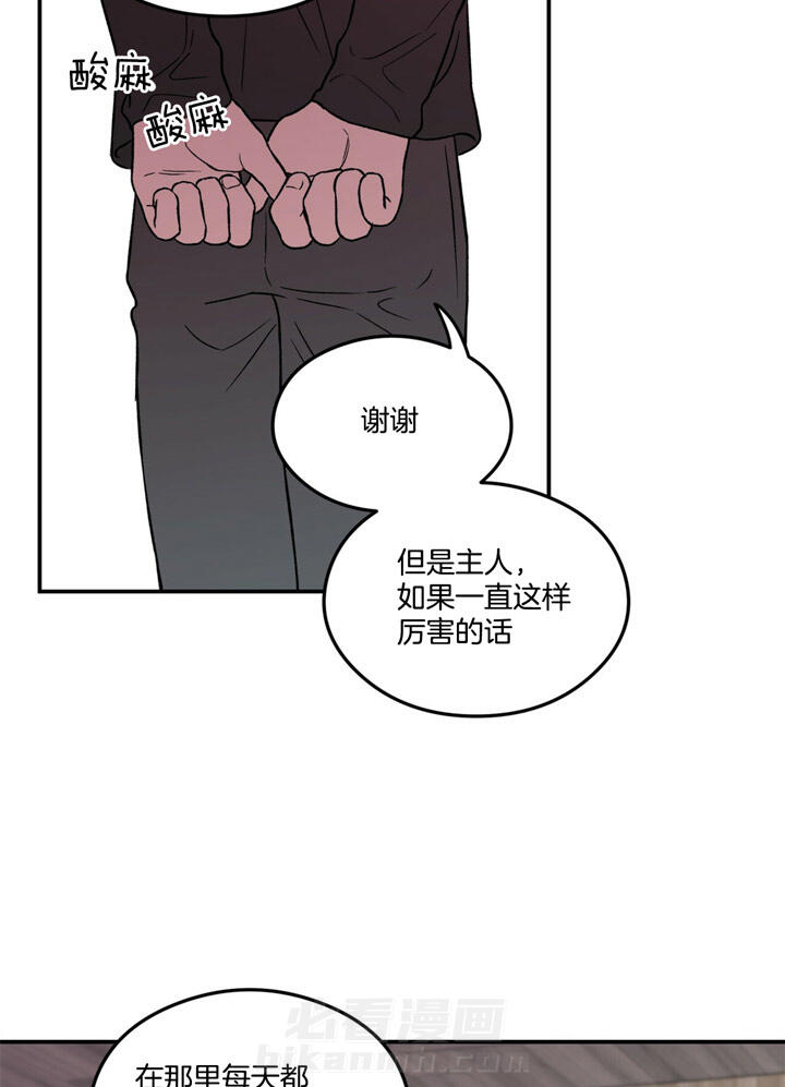 《翻转（共2季）》漫画最新章节第50话 50_不想被讨厌免费下拉式在线观看章节第【19】张图片