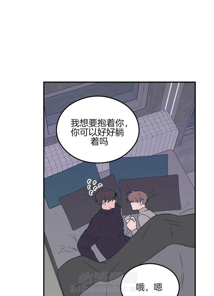 《翻转（共2季）》漫画最新章节第51话 51_我喜欢你免费下拉式在线观看章节第【4】张图片