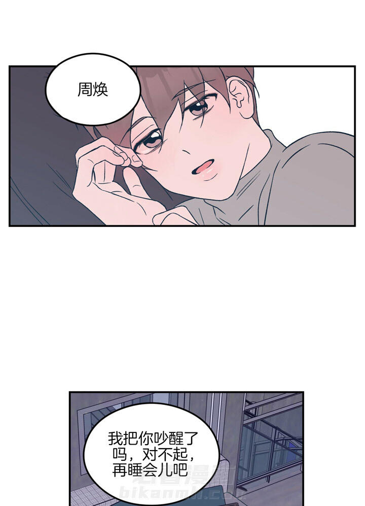 《翻转（共2季）》漫画最新章节第51话 51_我喜欢你免费下拉式在线观看章节第【9】张图片