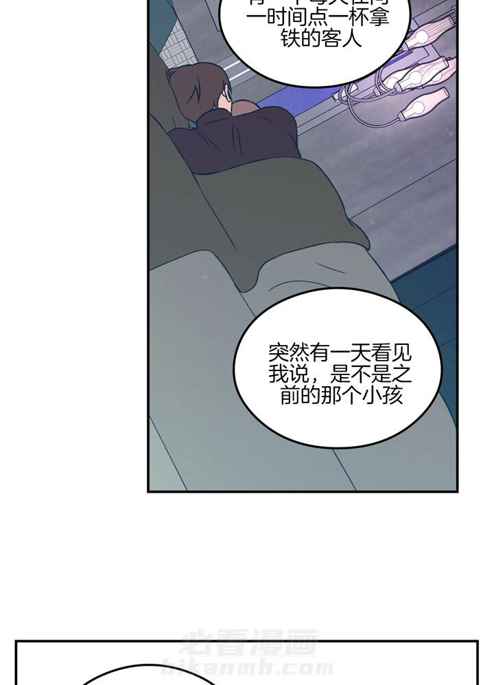 《翻转（共2季）》漫画最新章节第52话 52_第一次意识到免费下拉式在线观看章节第【11】张图片