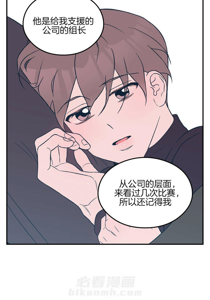 《翻转（共2季）》漫画最新章节第52话 52_第一次意识到免费下拉式在线观看章节第【10】张图片