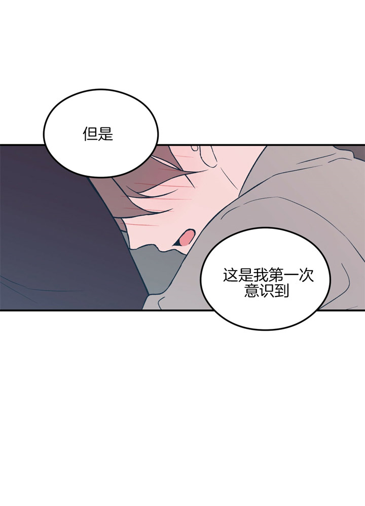 《翻转（共2季）》漫画最新章节第52话 52_第一次意识到免费下拉式在线观看章节第【21】张图片