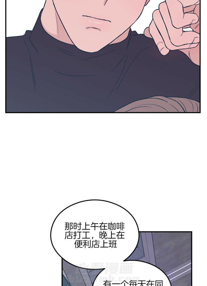 《翻转（共2季）》漫画最新章节第52话 52_第一次意识到免费下拉式在线观看章节第【12】张图片