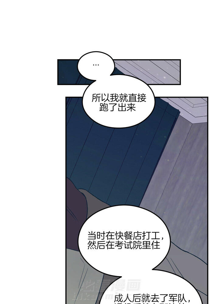 《翻转（共2季）》漫画最新章节第52话 52_第一次意识到免费下拉式在线观看章节第【19】张图片