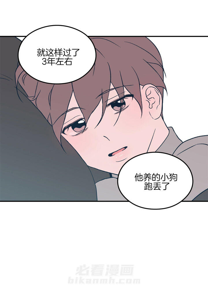 《翻转（共2季）》漫画最新章节第52话 52_第一次意识到免费下拉式在线观看章节第【2】张图片