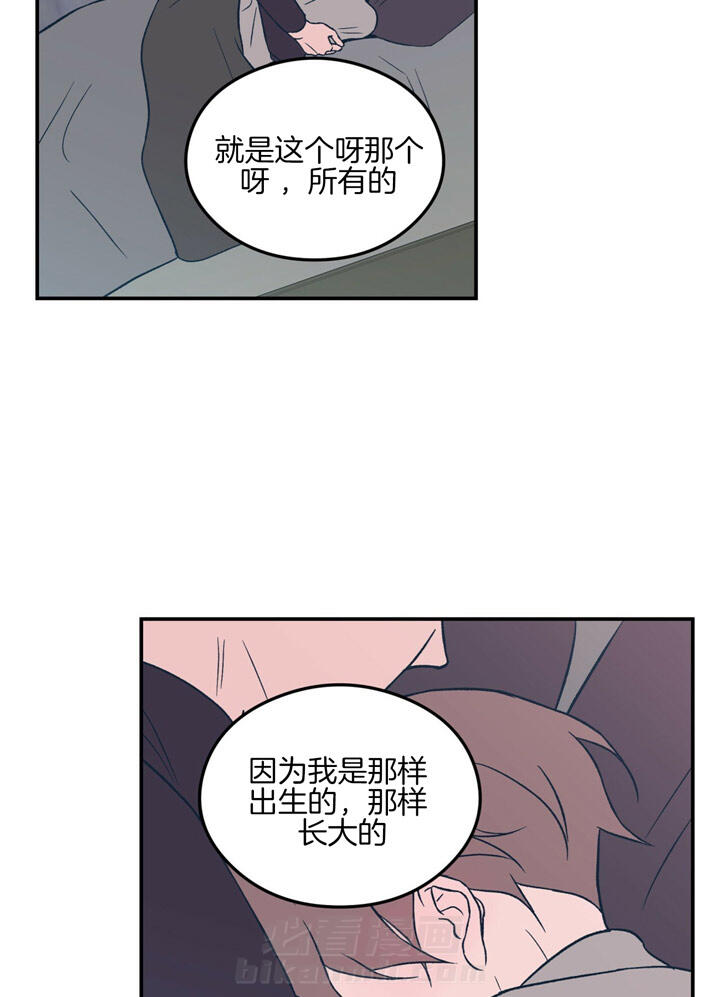 《翻转（共2季）》漫画最新章节第52话 52_第一次意识到免费下拉式在线观看章节第【23】张图片