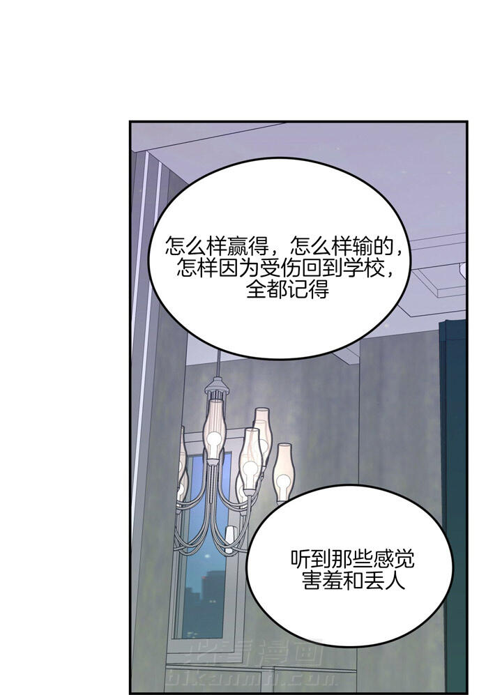 《翻转（共2季）》漫画最新章节第52话 52_第一次意识到免费下拉式在线观看章节第【9】张图片