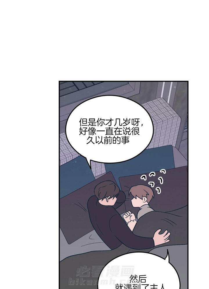 《翻转（共2季）》漫画最新章节第52话 52_第一次意识到免费下拉式在线观看章节第【14】张图片