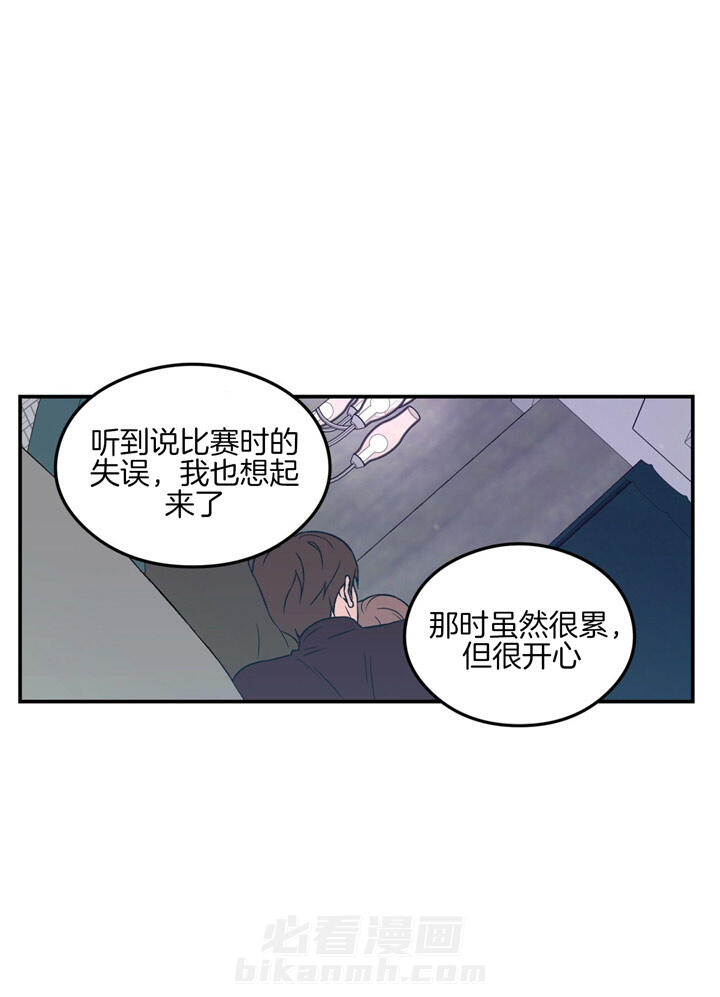 《翻转（共2季）》漫画最新章节第52话 52_第一次意识到免费下拉式在线观看章节第【7】张图片